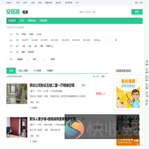 瓦房店租房信息