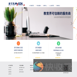 麦可思教评系统