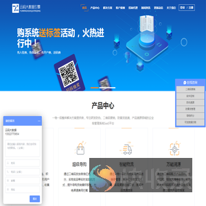 一物一码
