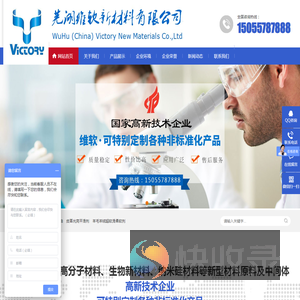 芜湖纺织整理剂