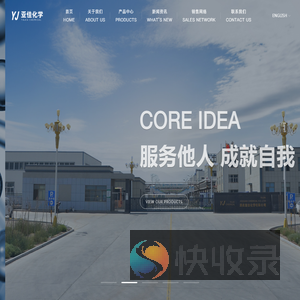 酒泉亚佳化学有限公司