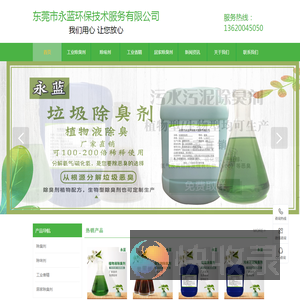 香精