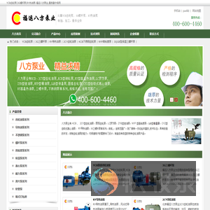 YCB齿轮泵