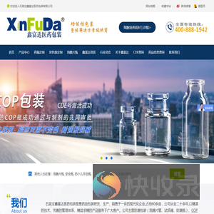 防潮药品包装