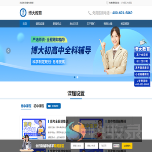 博大教育