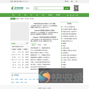教育资讯