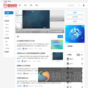 魔鱼科技门户首页