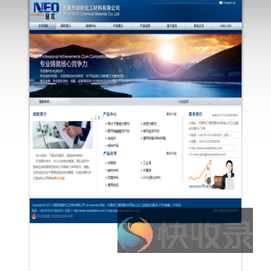 无锡市励欧化工材料有限公司
