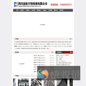 成都不锈钢