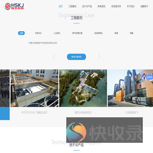 杭州回水科技股份有限公司