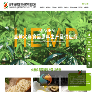 辽宁俏牌生物科技有限公司
