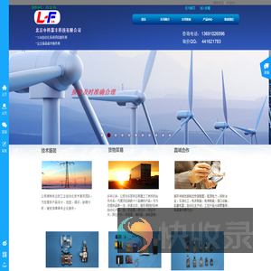 北京中科霖丰科技有限公司