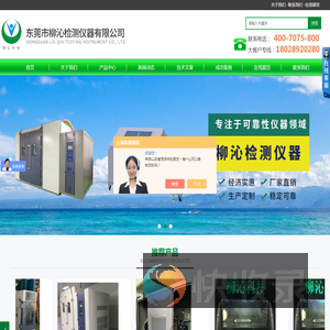 高低温老化试验机