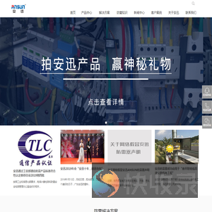 防雷器,浪涌保护器SPD产品选型及解决方案提供商