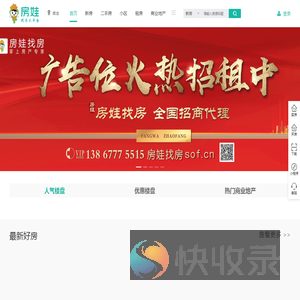 果洛房产网,