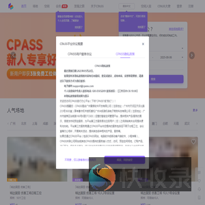 共享办公空间