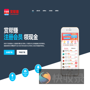 赏帮赚官网