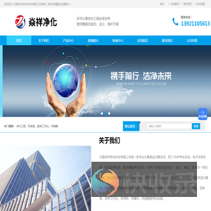 药厂GMP净化车间
