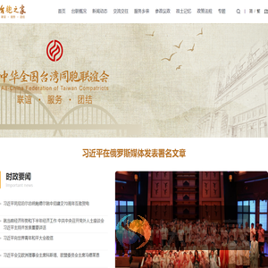 全国台联