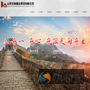 山东东奥置业集团有限公司