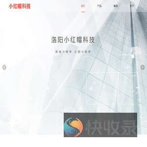 小红帽科技