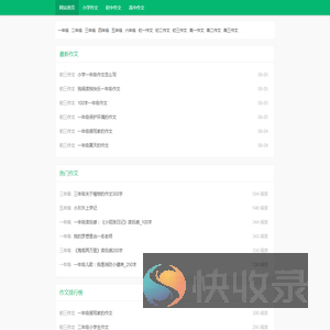 中小学