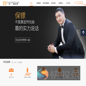 合肥保镖公司