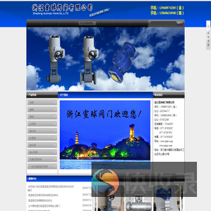 高温高压球阀