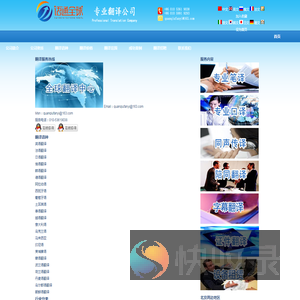 翻译公司