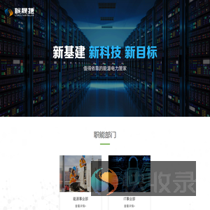 福建联晟捷电子科技有限公司