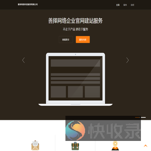 善择网络科技服务有限公司