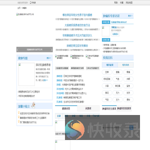 肿瘤的症状