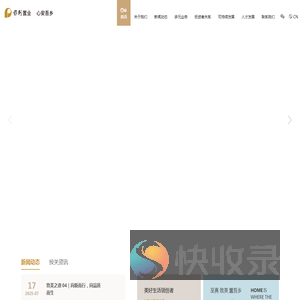 保利置业