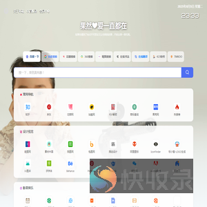 果然导航