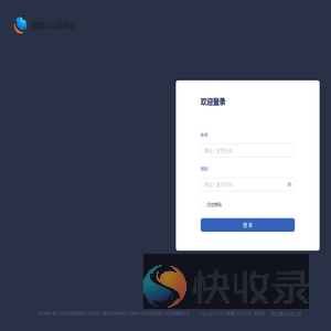 管理系统