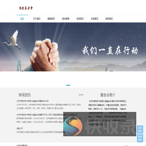北京市锡纯艺术教育公益基金会