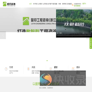 留印咨询