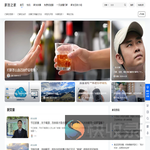 鼾友之家