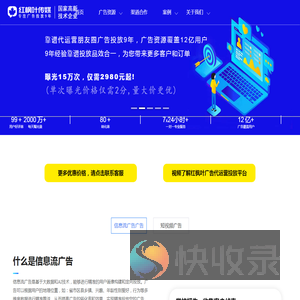 信息流广告代运营投放
