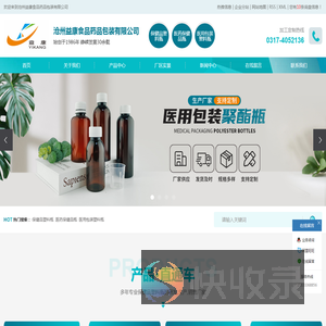 保健品瓶,医药保健品瓶,医用包装塑料瓶