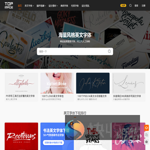 topimage设计素材网