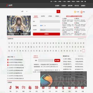 取名大全