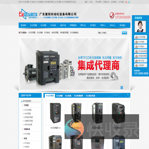 【东元变频器】