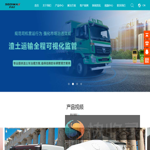 车载视频监控平台