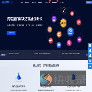 订单侠开放平台