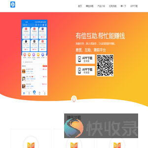 帮多多app