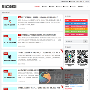 搬瓦工中文网