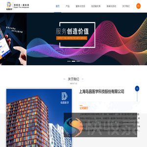 上海岛昌医学科技股份有限公司