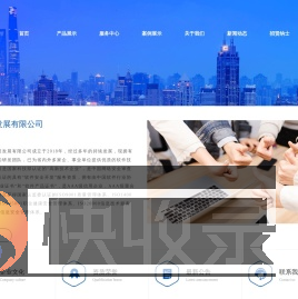 易见科技发展有限公司