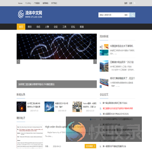 流体中文网